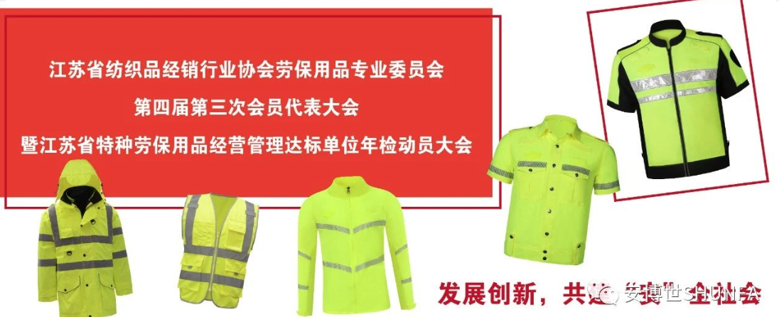 發(fā)展創(chuàng)新，共建“安”全社會