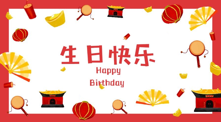 7月生日的舜發人，生日快樂！