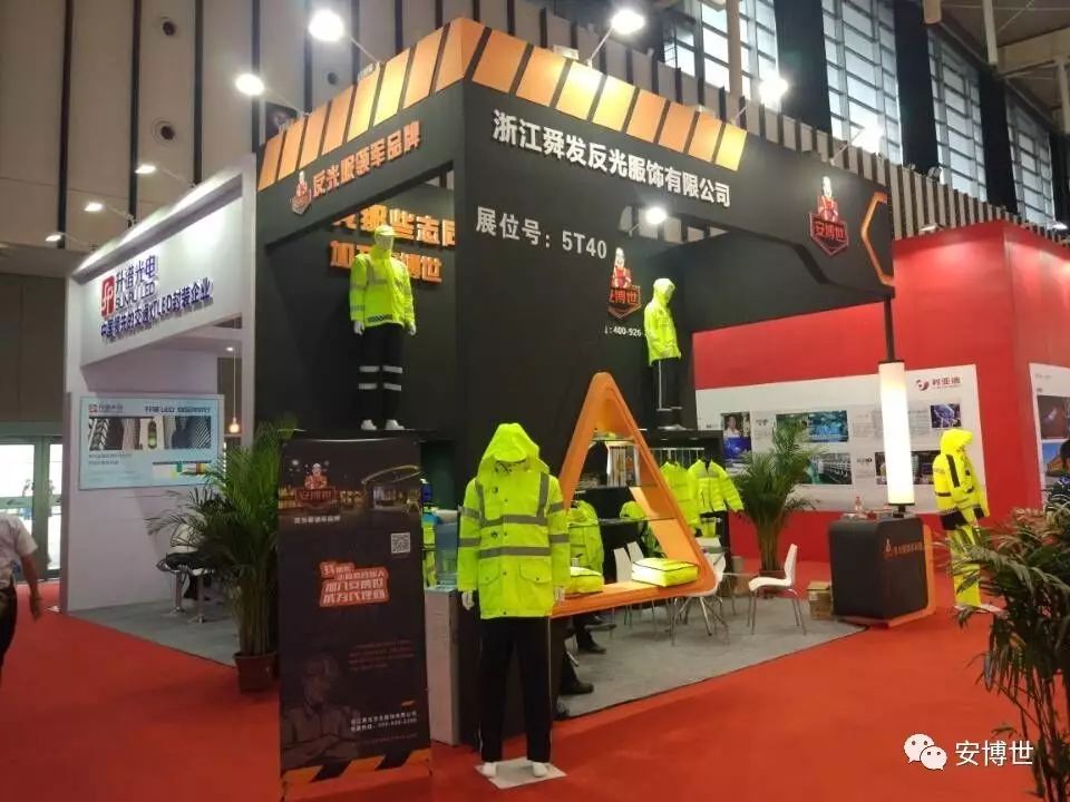 展會開幕當天：第九屆中國國際道路交通安全產(chǎn)品博覽會