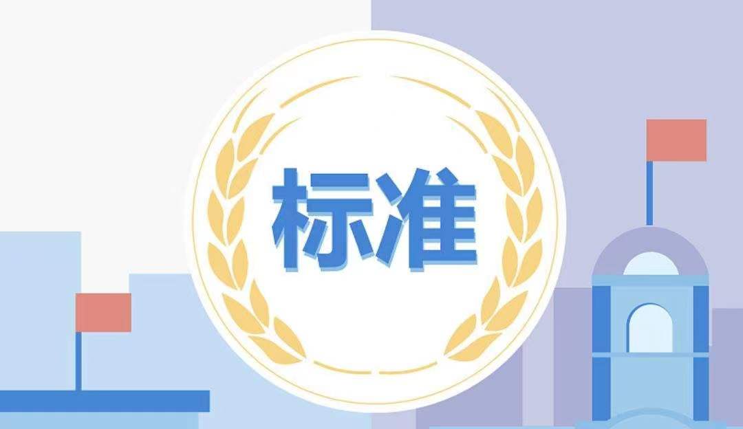 選擇符合國家標準的產(chǎn)品保障我們自身安全