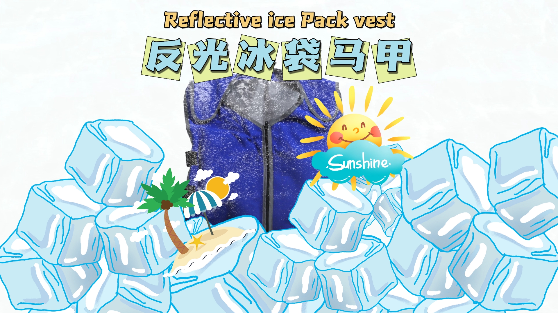 迎夏而綻，化伏為安，致敬高溫下的勞動者