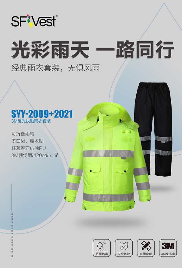 舜發(fā)反光雨衣可以用洗衣機(jī)洗嗎？