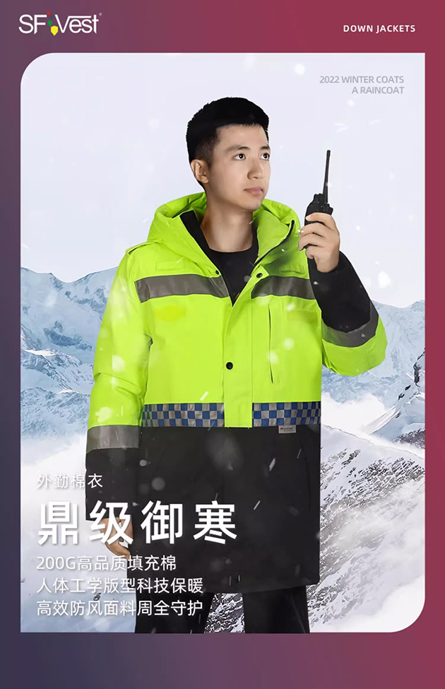 舜發(fā)反光棉衣怎么洗？