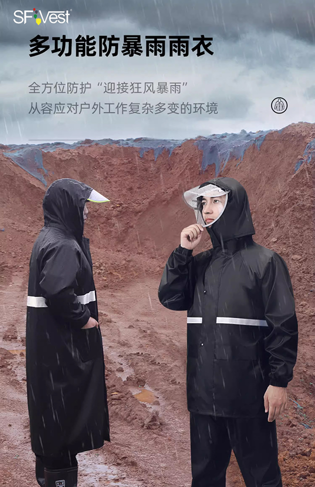 舜發反光雨衣發霉如何去除？