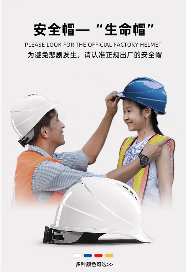 施工工人如何穿戴舜發安全帽保護自身安全？