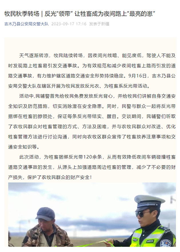 牲畜也系“領帶”？反光材料，安全防護市場的守護神