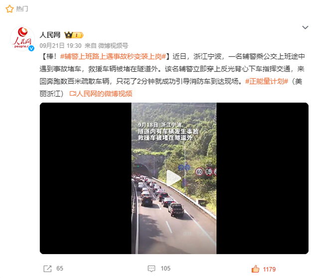 輔警上班路上巧遇事故，穿上反光背心秒變救援英雄！