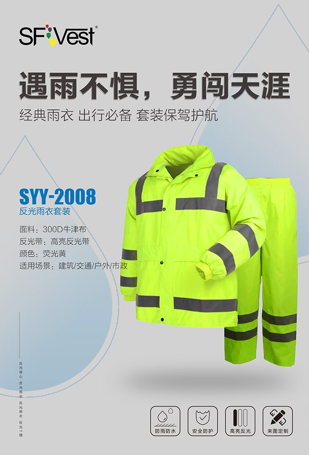 為什么市面上的涉水褲大部分是 PVC 膜，而舜發(fā)反光雨衣是 PU 膜呢？