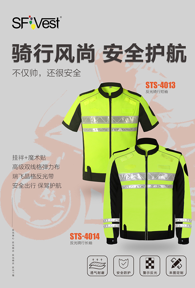 舜發(fā)專為交警打造的執(zhí)勤服，冬暖夏涼，四季出勤輕松搞定！