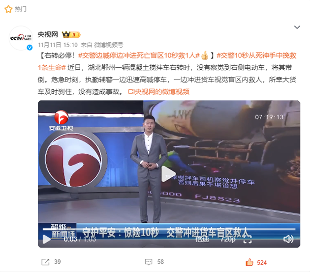 10秒救下1人！危急時刻，交警沖進(jìn)死亡區(qū)，反光執(zhí)勤馬甲成亮點(diǎn)