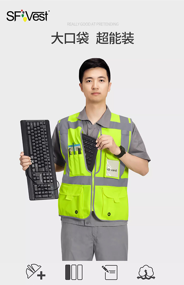 舜發安全反光背心使用規定是怎么樣的？
