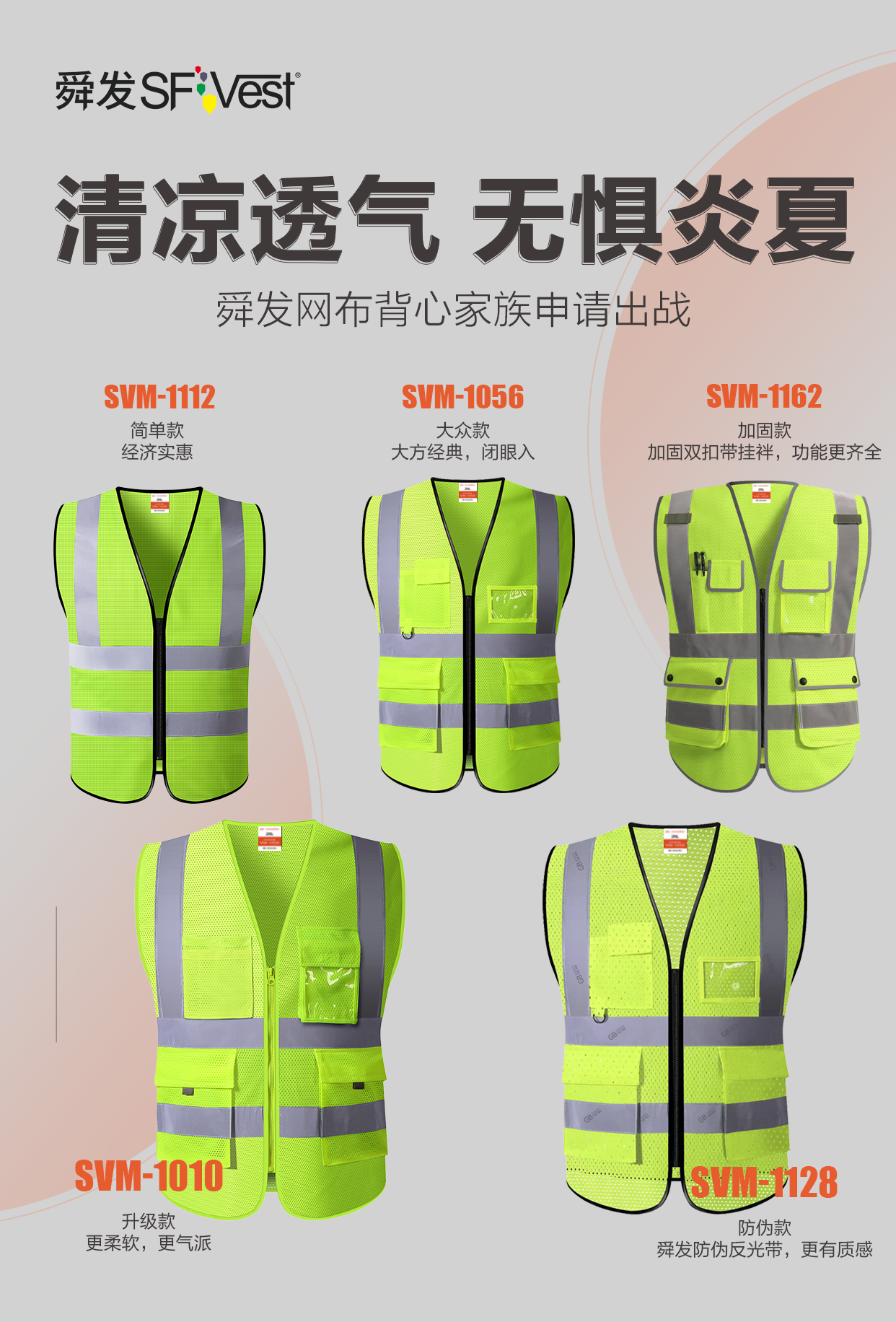 舜發反光背心可以個性化定制嗎？