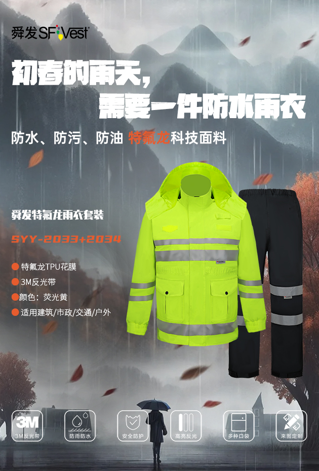 舜發(fā)反光雨衣的反光效果有多好？
