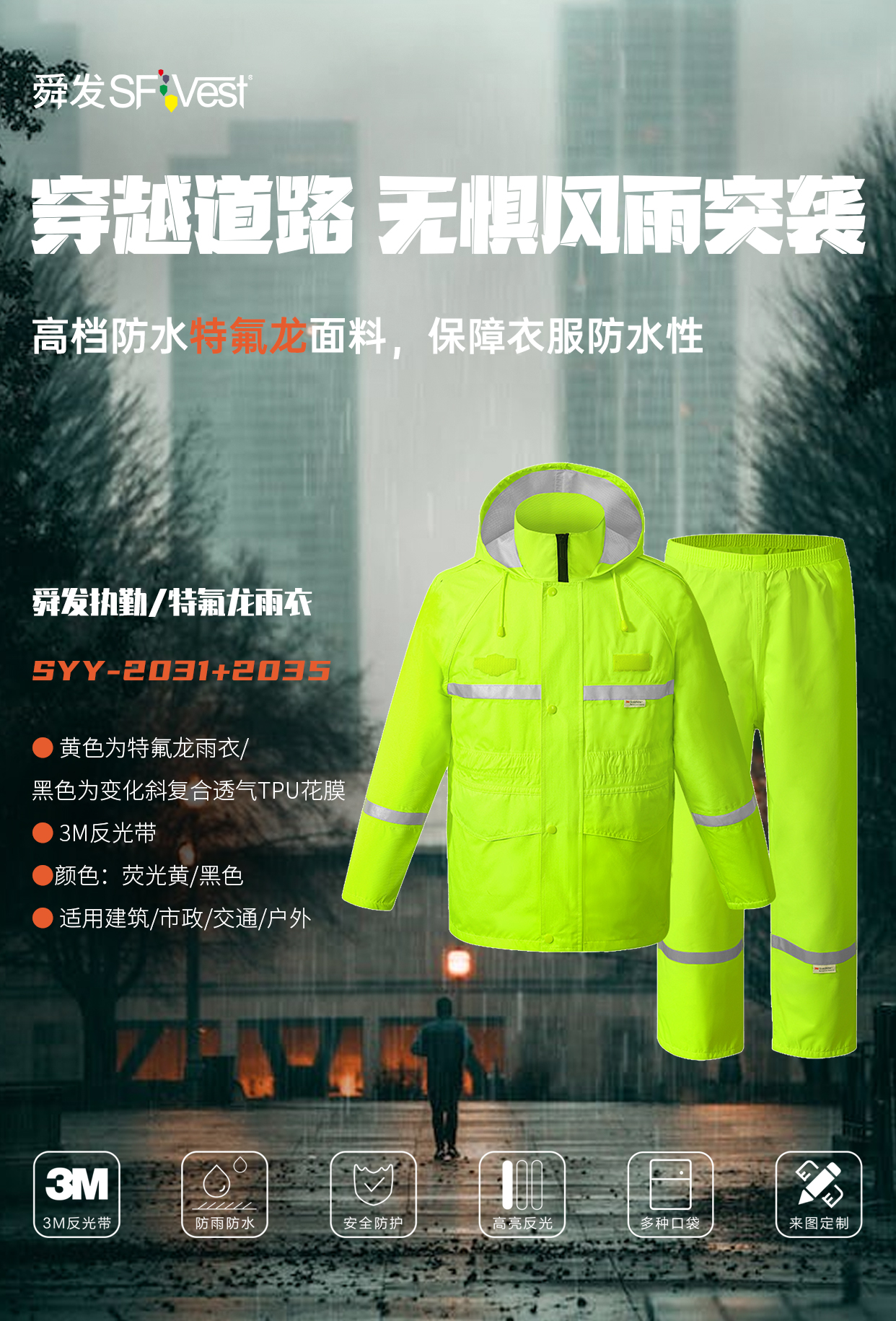 舜發(fā)反光雨衣適合運(yùn)動(dòng)嗎？