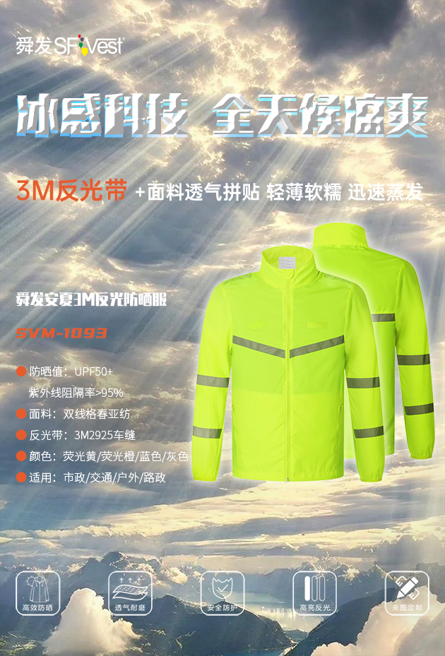 舜發(fā)反光防曬衣可以在水上運(yùn)動(dòng)時(shí)穿嗎？