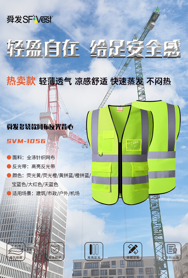 舜發(fā)反光背心如何有效激活反光效果？