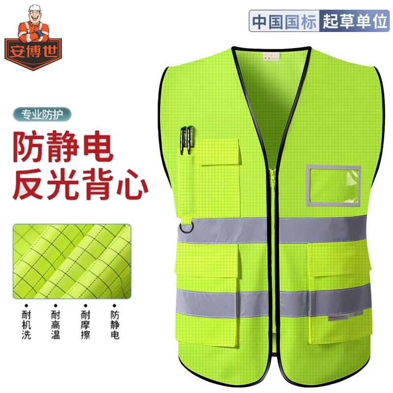 防靜電反光馬甲：專業(yè)視角下的安全防護(hù)裝備