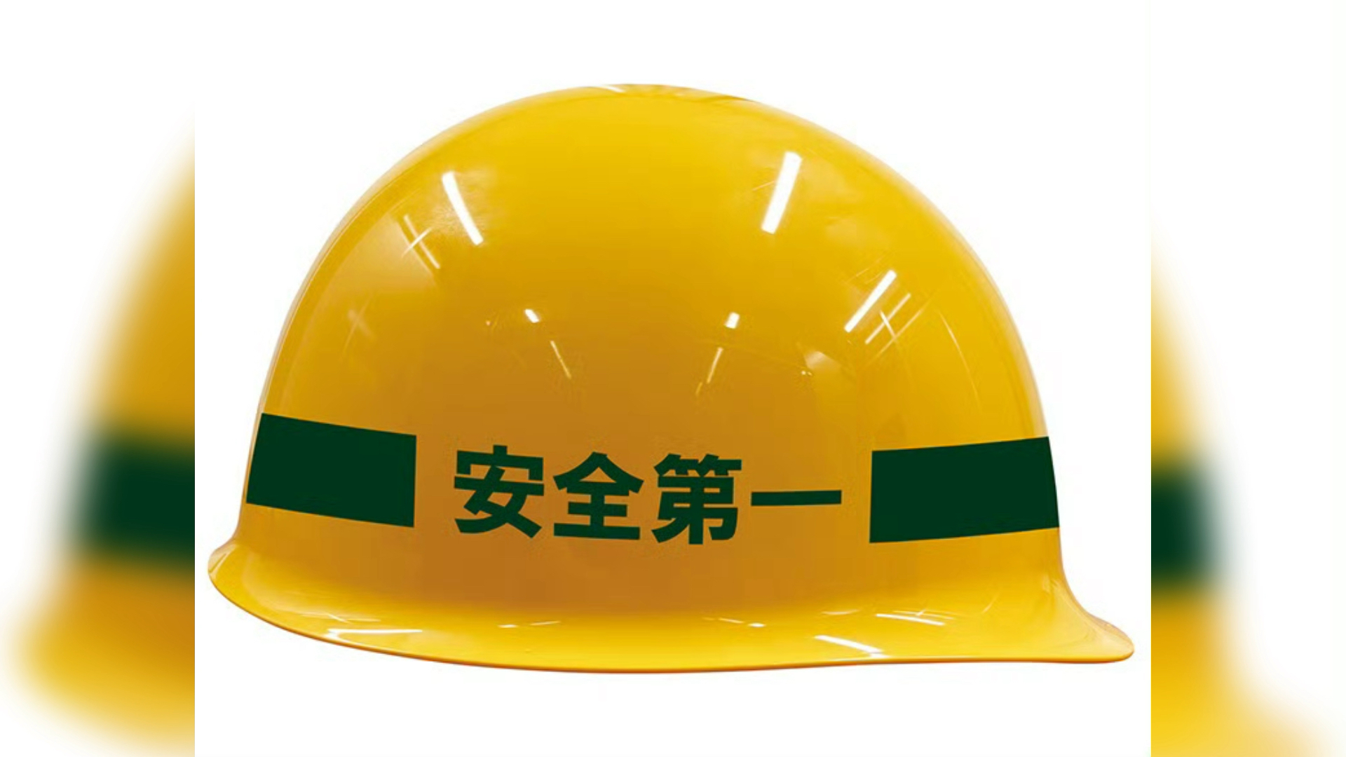 安全帽：作業(yè)人員的勞保利器
