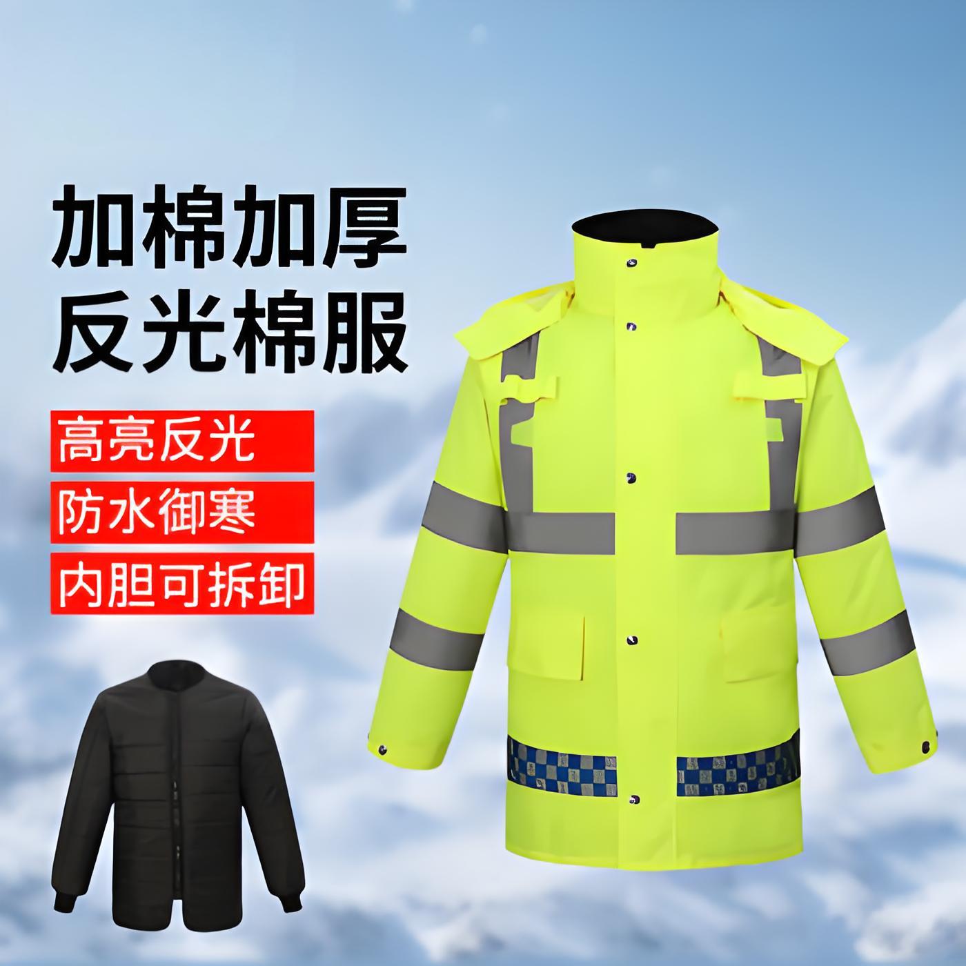 防雨反光棉衣材質(zhì)解析