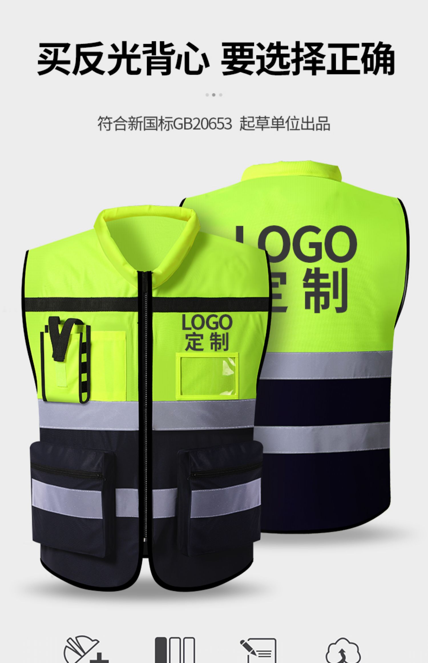 反光馬甲-1